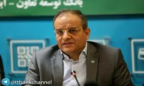 70 درصد پرتفوی تسهیلاتی بانک توسعه تعاون متعلق به تعاونی‌هاست