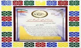 درخشش روابط عمومی بانک دی در چهاردهمین سمپوزیوم بین المللی روابط عمومی