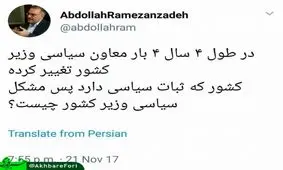 توئيت قابل تامل سخنگوي دولت اصلاحات