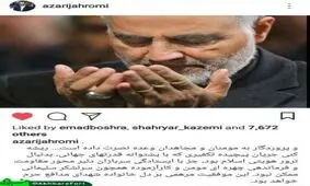 پست اينستاگرامي جهرمي در حمايت از رزمندگان مقاومت