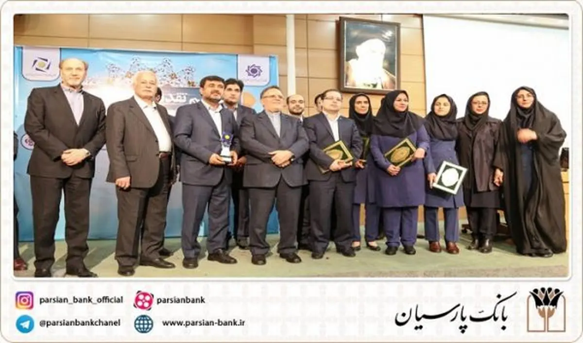 تقدیر از تیم بانک پارسیان در آیین تجلیل از برگزیدگان نخستین المپیاد بین بانکی