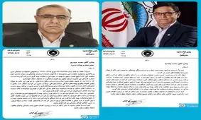 انتصاب سرپرست جدید معاونت فنی بیمه ایران