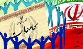تجمع کارکنان تعاونی‌های سهام عدالت مقابل وزارت اقتصاد + عکس