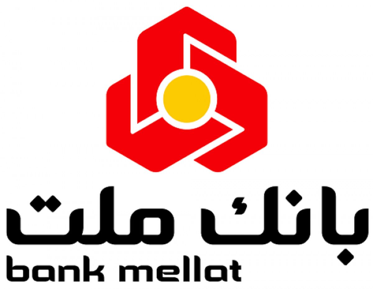 اطلاعیه بانک ملت در خصوص بازنشر نامه مجعول منتسب به گروه مالی