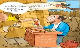 نون سانتی هم رسید! /کاریکاتور