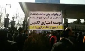 نظرخواهی: سیف و مجلس و گره گشایی از موسسات مالی؛ ناکام یا کامیاب؟