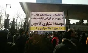 نظرخواهی: سیف و مجلس و گره گشایی از موسسات مالی؛ ناکام یا کامیاب؟