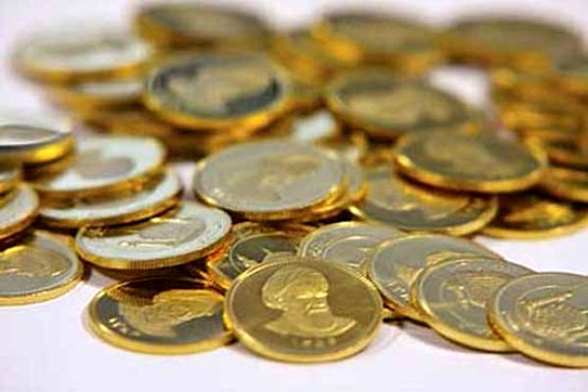 کاهش 19 هزار تومانی با حراج سکه طلا