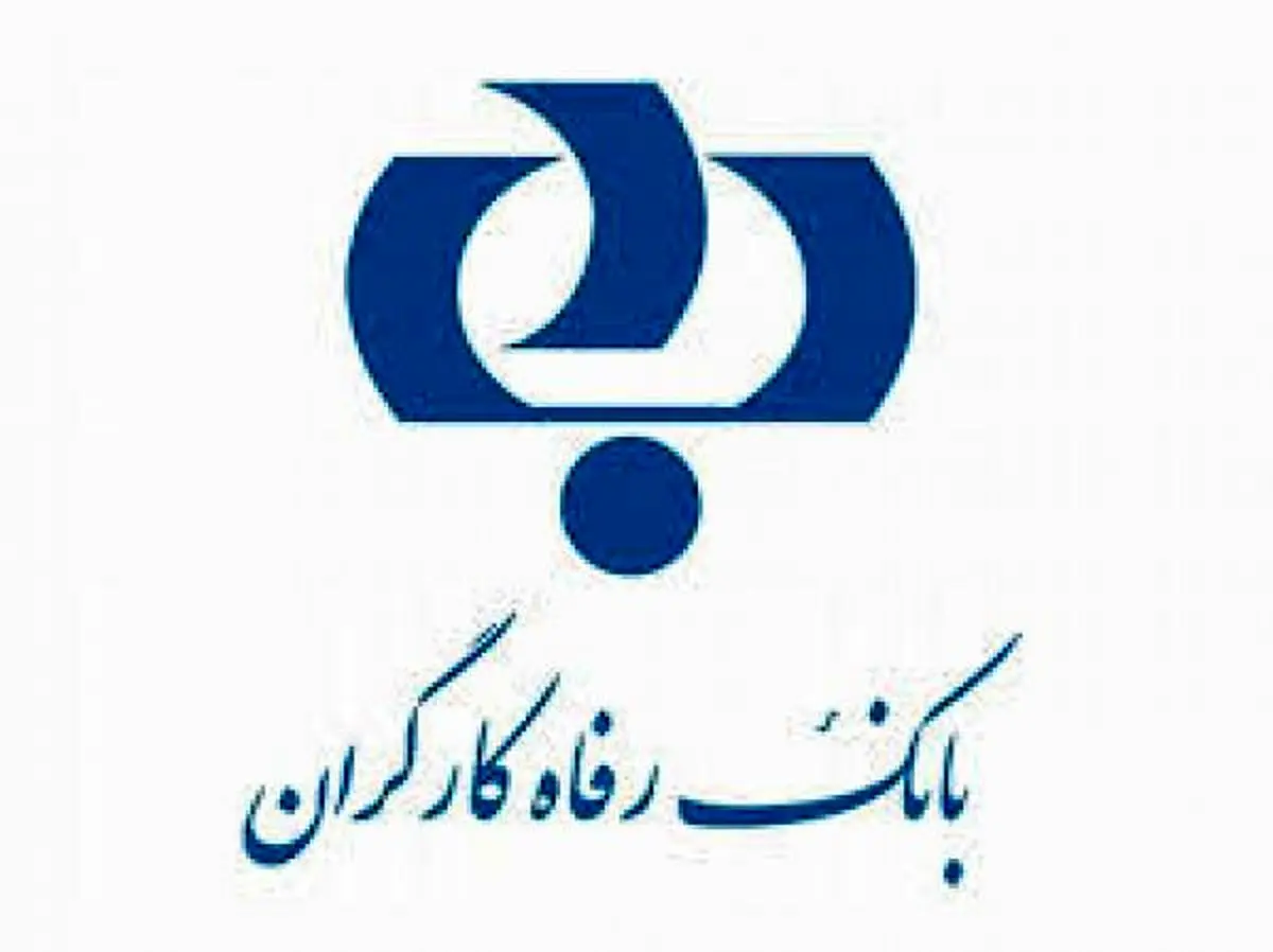 انتشار اوراق گواهی سپرده مدت دار ویژه سرمایه‌گذاری عام از سوی بانک رفاه