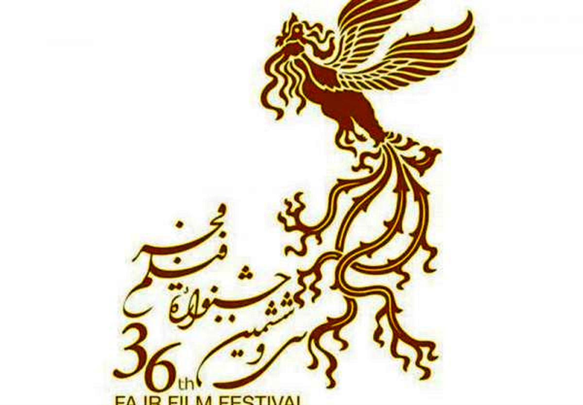 ۱۳۷ فیلم متقاضی حضور در جشنواره فیلم فجر هستند