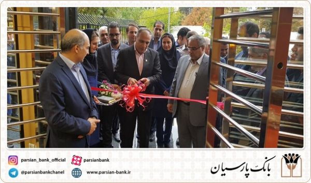 تعداد شعب بانک پارسیان به ۳۲۱ شعبه رسید