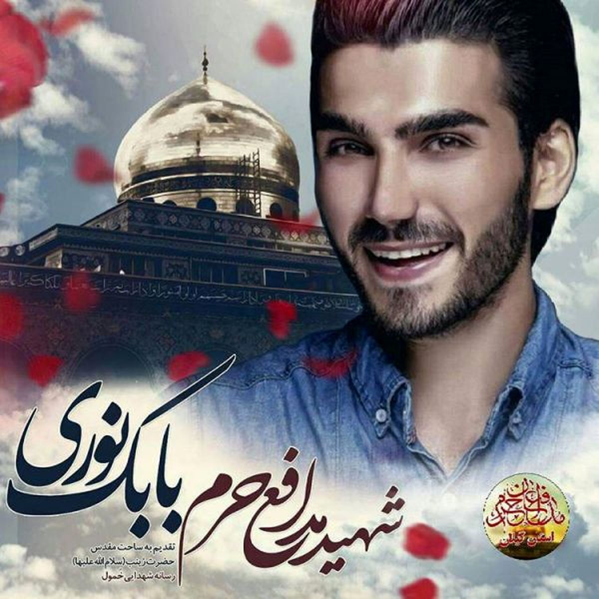 شهیدی که صفحات اینستاگرام پر از عکسهایش شد
