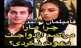 ترلان پروانه از جریان ازدواجش با ارسلان قاسمی می گوید