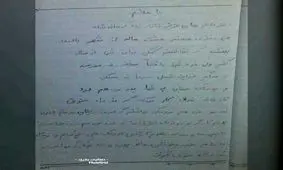 نامه دانش‌آموز ۸ ساله بادرودی خطاب به دانش‌آموزان زلزله زده كرمانشاه+عکس