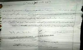 نامه یک دانش آموز برای قدردانی از امدادگران+عکس