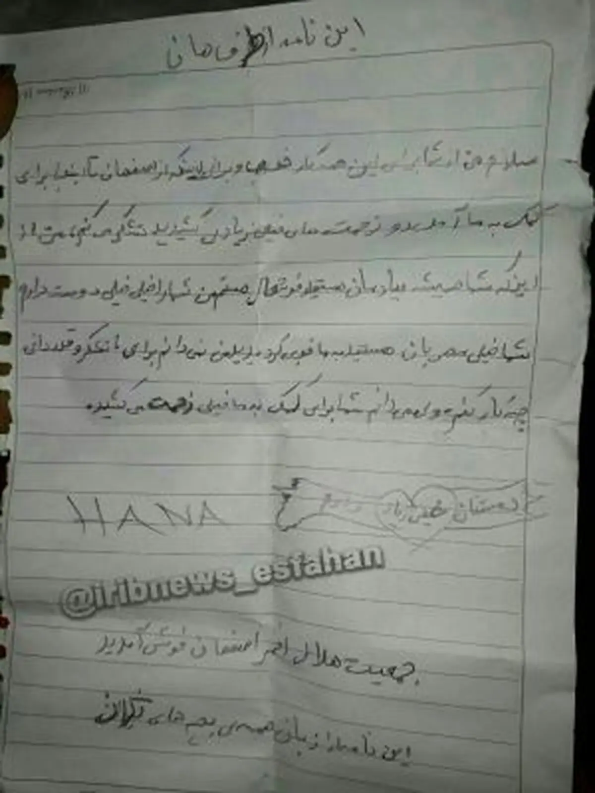 نامه یک دانش آموز برای قدردانی از امدادگران+عکس