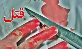نزاع دو دوست بخاطر رقابت عشقی/قاتل در انتظار حکم قصاص