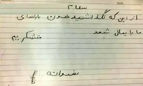 نامه دختر ۷ ساله شهید مدافع حرم برای سردار سلیمانی