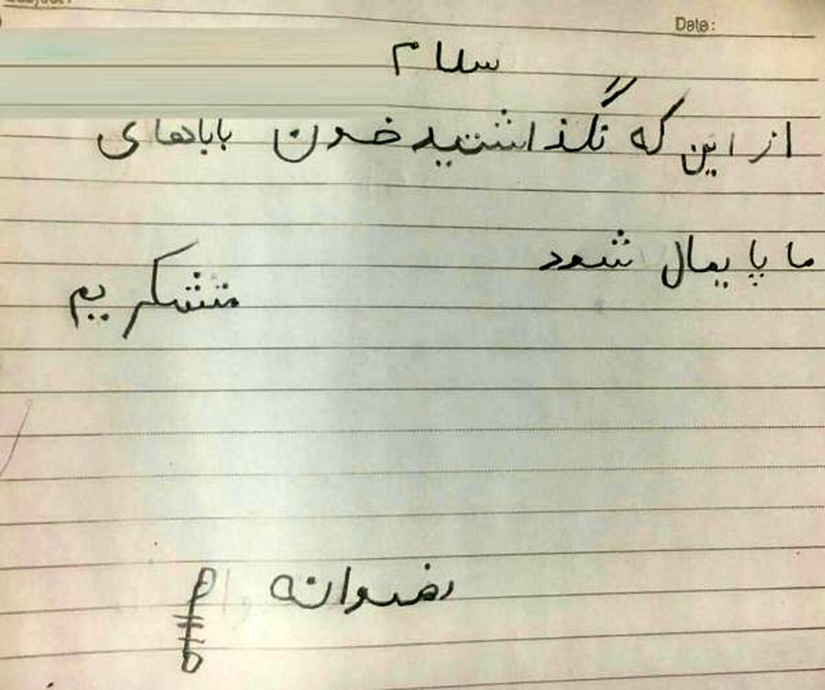 نامه دختر ۷ ساله شهید مدافع حرم برای سردار سلیمانی