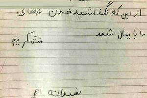 نامه دختر ۷ ساله شهید مدافع حرم برای سردار سلیمانی