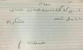 نامه دختر ۷ ساله شهید مدافع حرم برای سردار سلیمانی