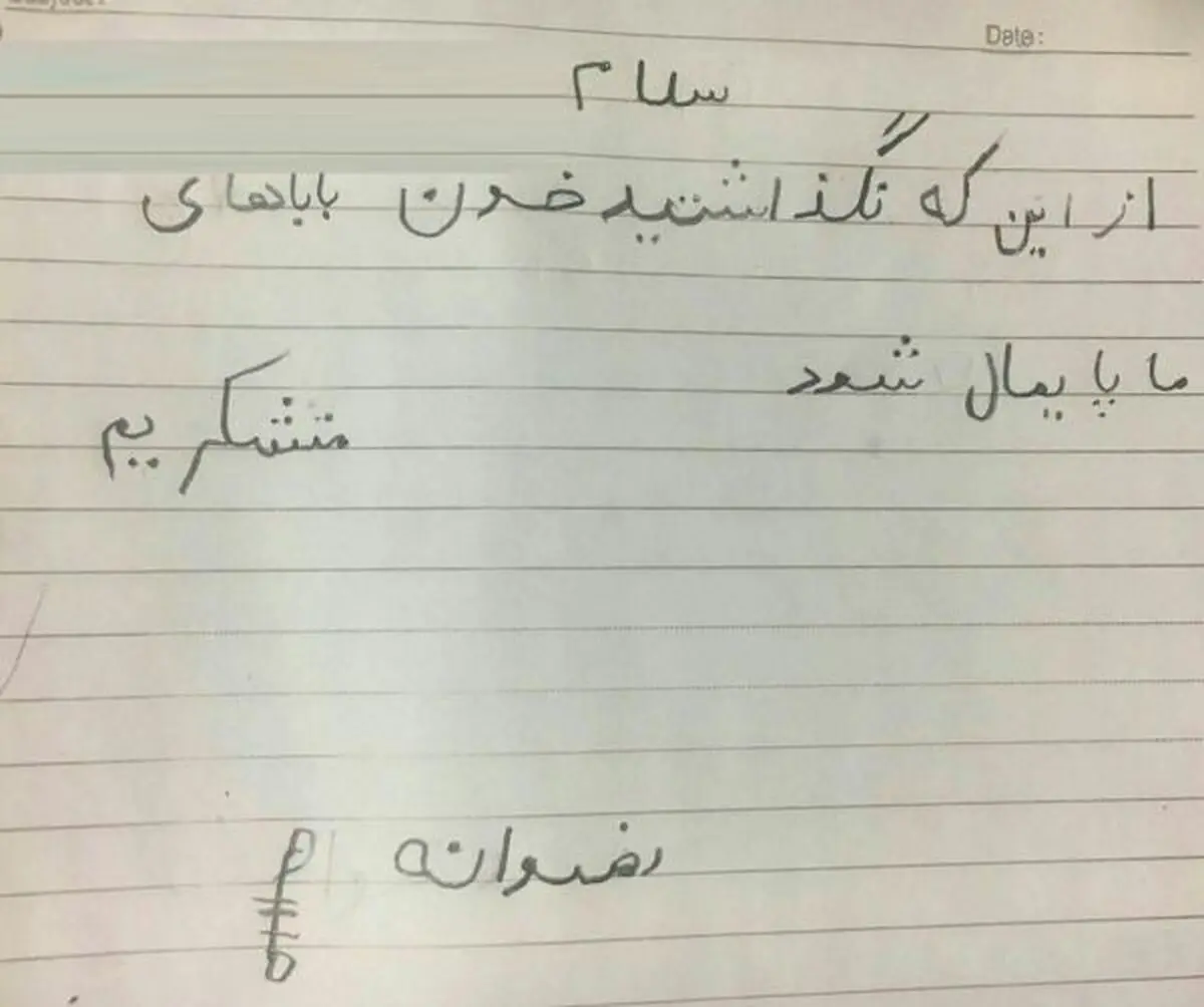 نامه دختر ۷ ساله شهید مدافع حرم برای سردار سلیمانی