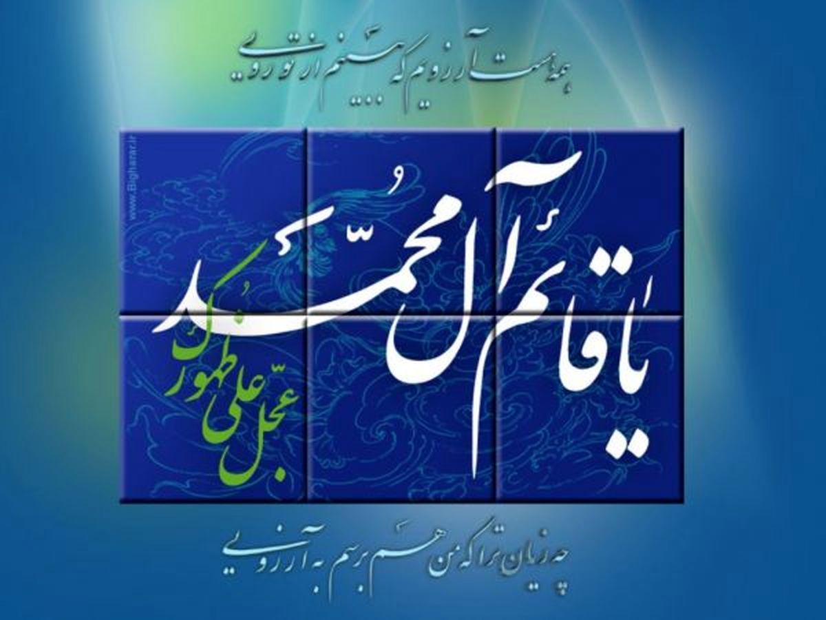 بیان فلسفهی غیبت امام زمان از نظر سید مرتضی(ره) / غیبت امام زمان هم لطف است
