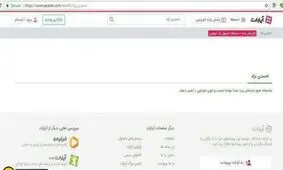 آپارات واژه احمدی نژاد را فیلتر کرد