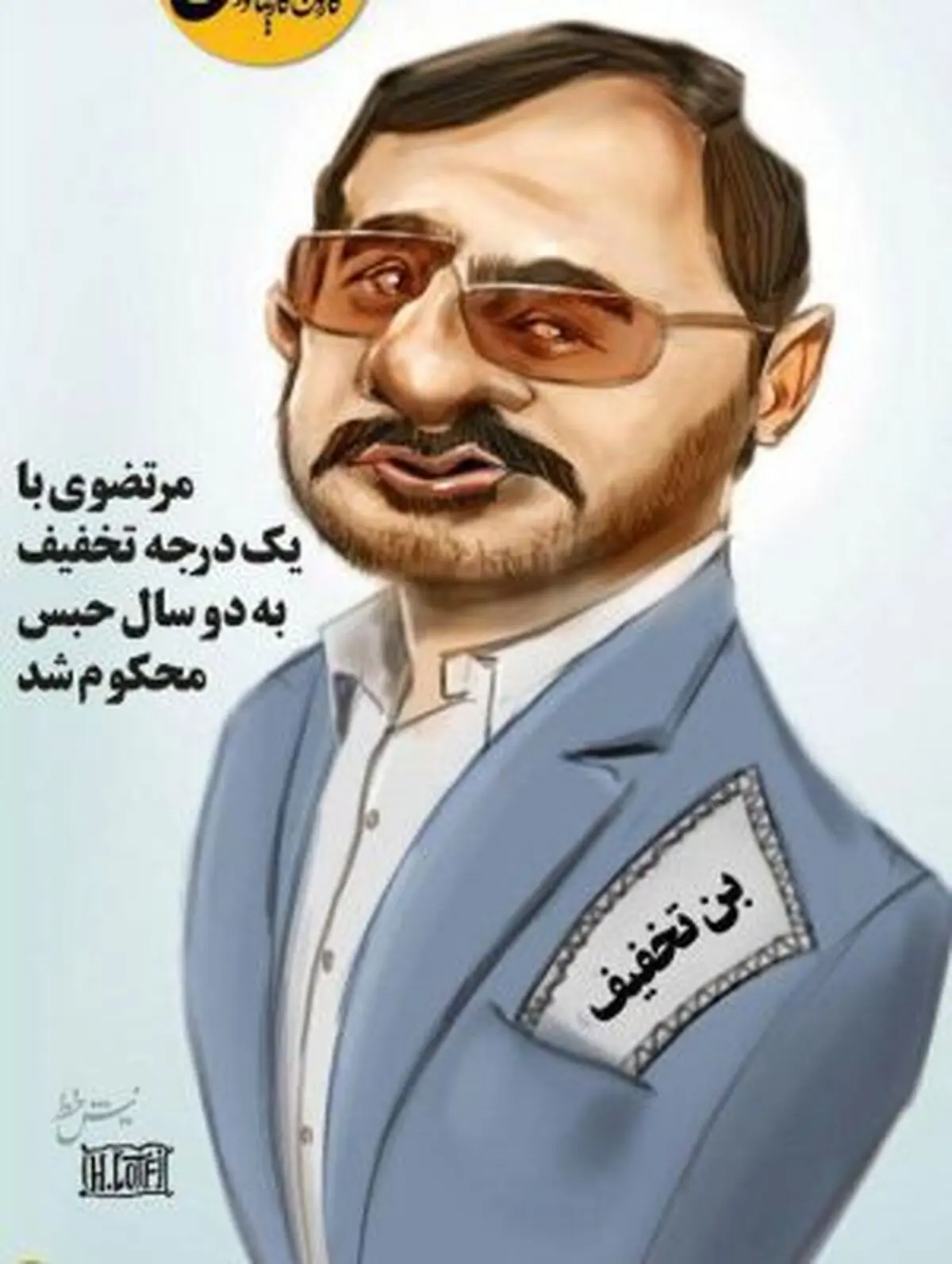 اتهام زنی سعید مرتضوی به قاضی پرونده اش/ قاضی با من از قبل خصومت و دشمنی داشته است