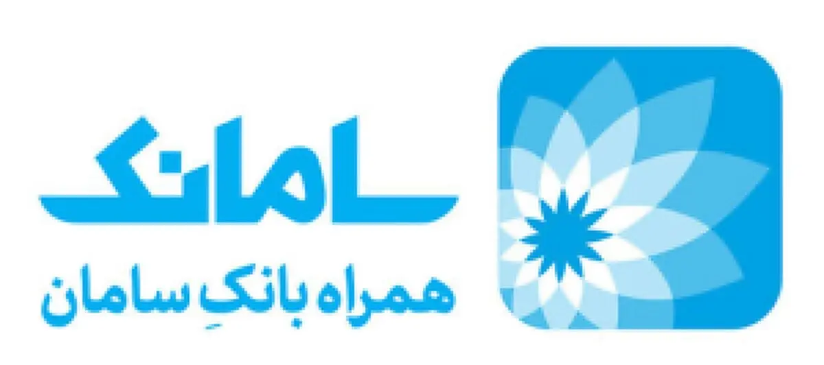 افزایش سقف انتقال وجه داخلی و پایا در «سامانک» بانک سامان