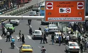 زمان ثبت نام طرح ترافیک اعلام شد