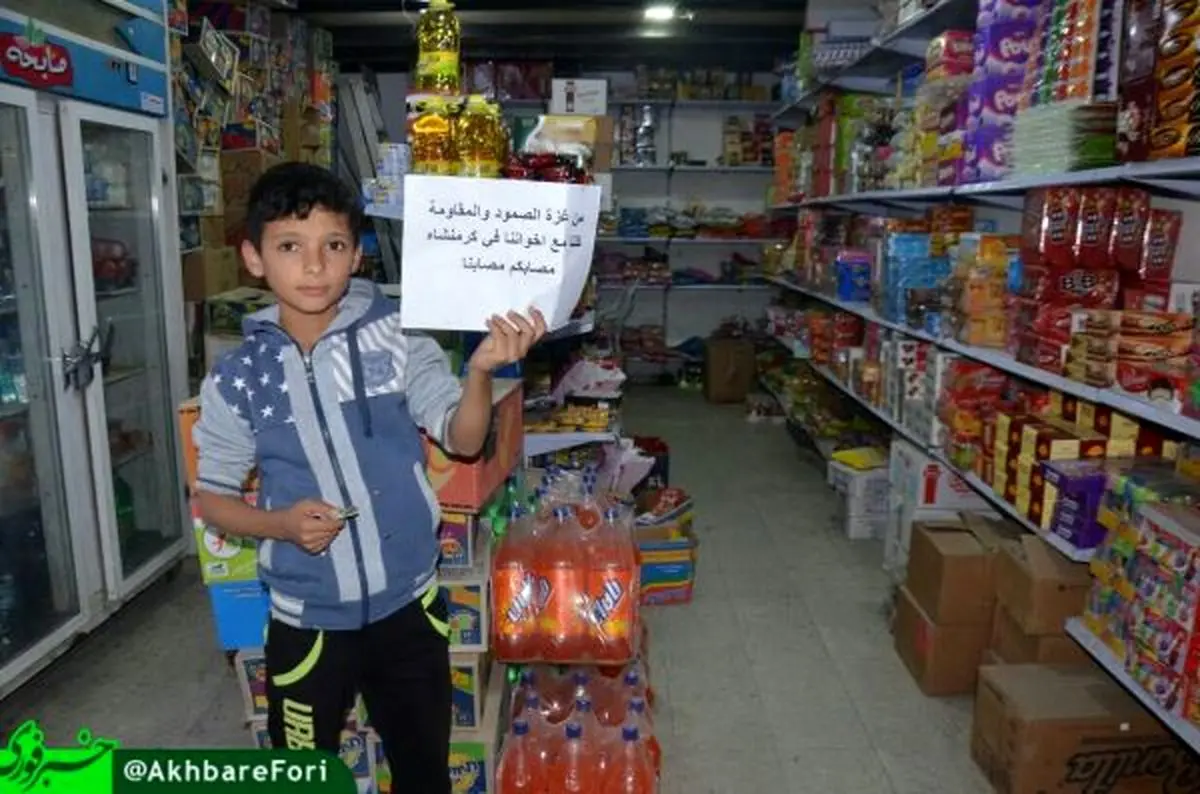 همدردی مردم غزه با زلزله زدگان کرمانشاه