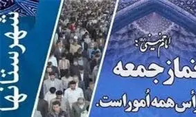 انتقاد معلمان از جابه‌جایی‌های مدیریتی در آموزش و پرورش گلستان