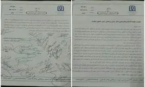 نامه اعتراضی ائمه جمعه خوزستان به روحانی