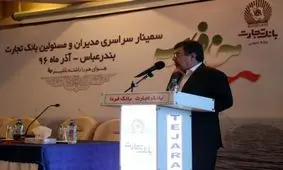 نظام بانکی پیشرانه اقتصاد کشور است