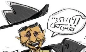 پشت پرده احمدی‌نژاد لو رفت