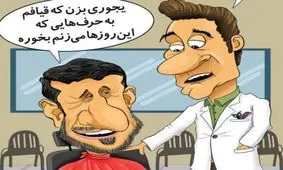 احمدی‌نژاد در سلمونی