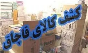 کشف 2 محموله‌‌‌ قاچاق در محور بندرعباس - سیرجان