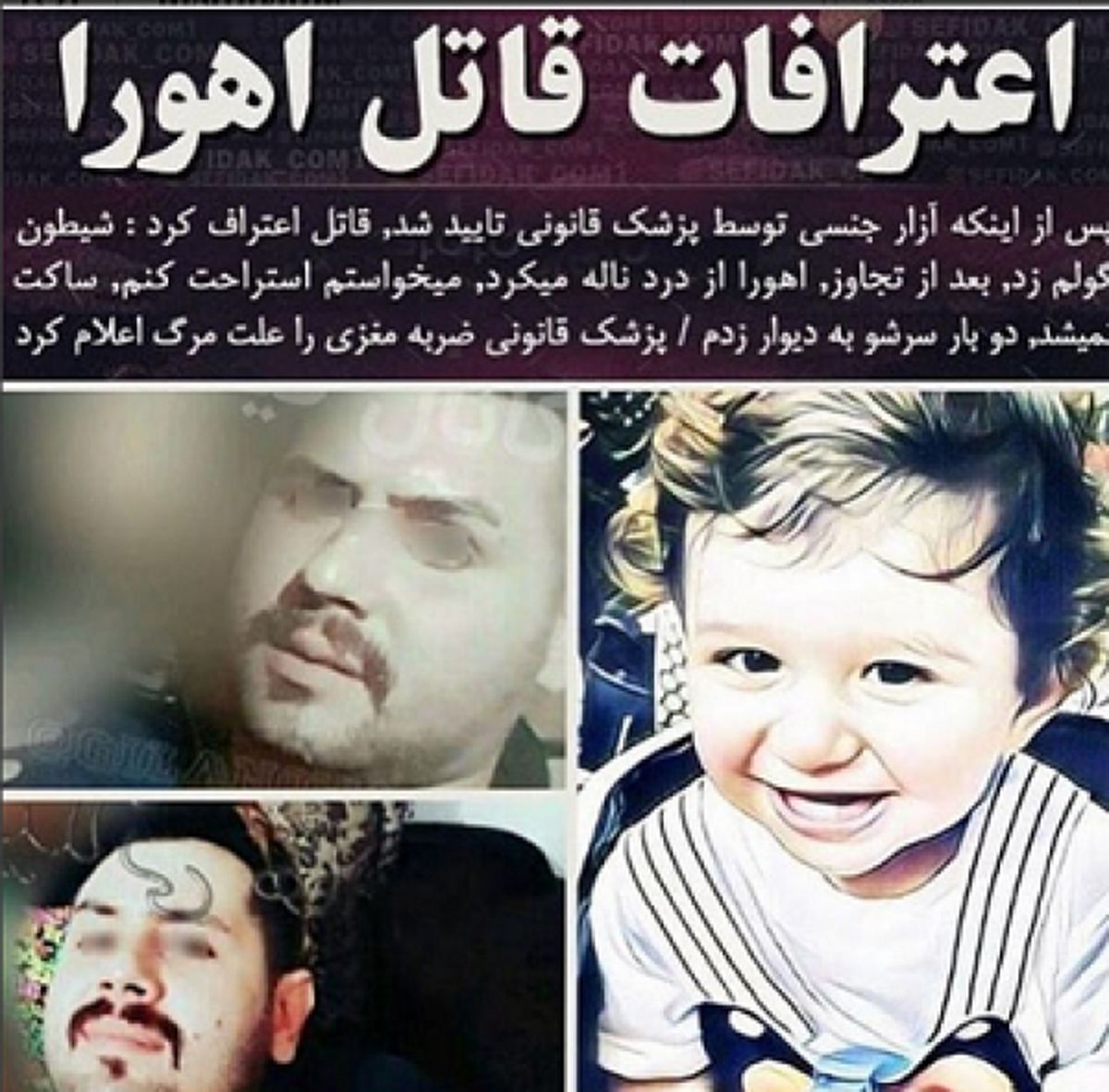 رای پرونده قتل "اهورا" هفته آینده اعلام میشود