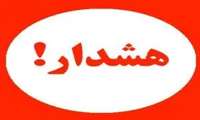 قطعه ای به نام نگهدارنده گرما وجود ندارد
