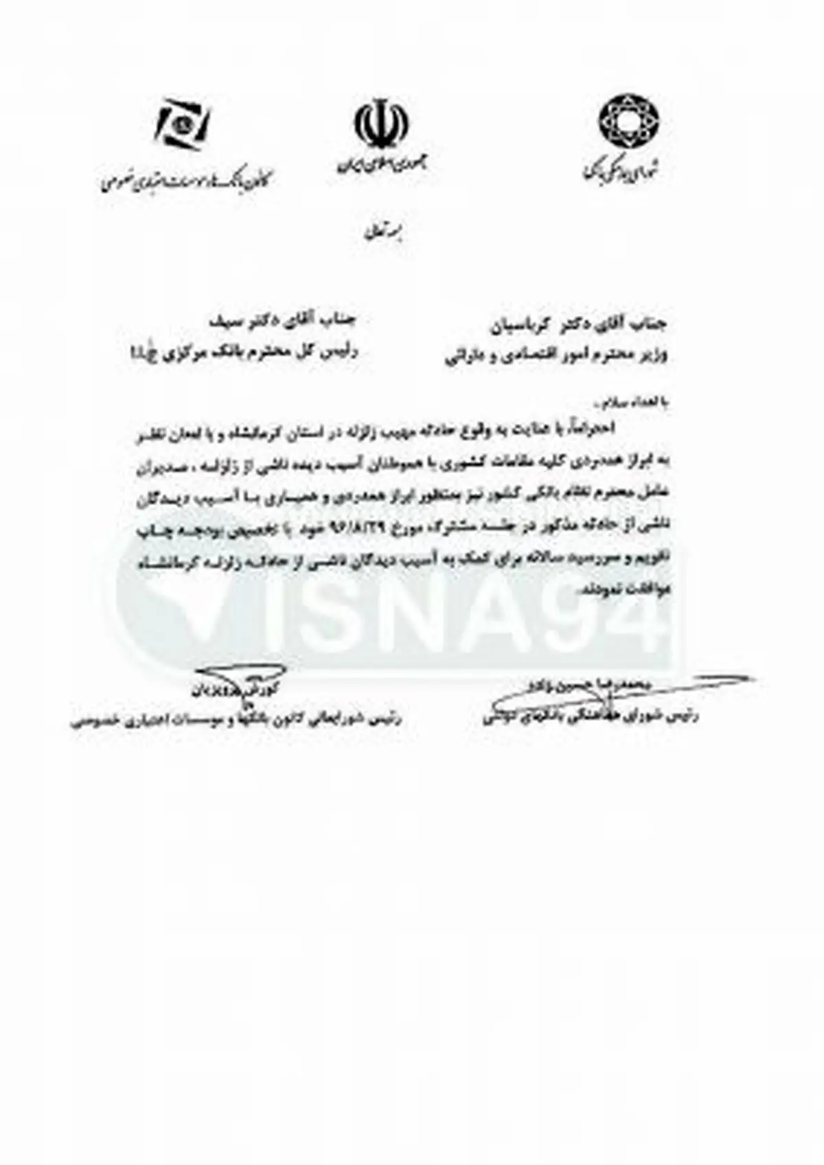 بانک ها امسال سررسید چاپ نمی کنند