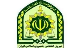 باند عزرائیل منهدم شد