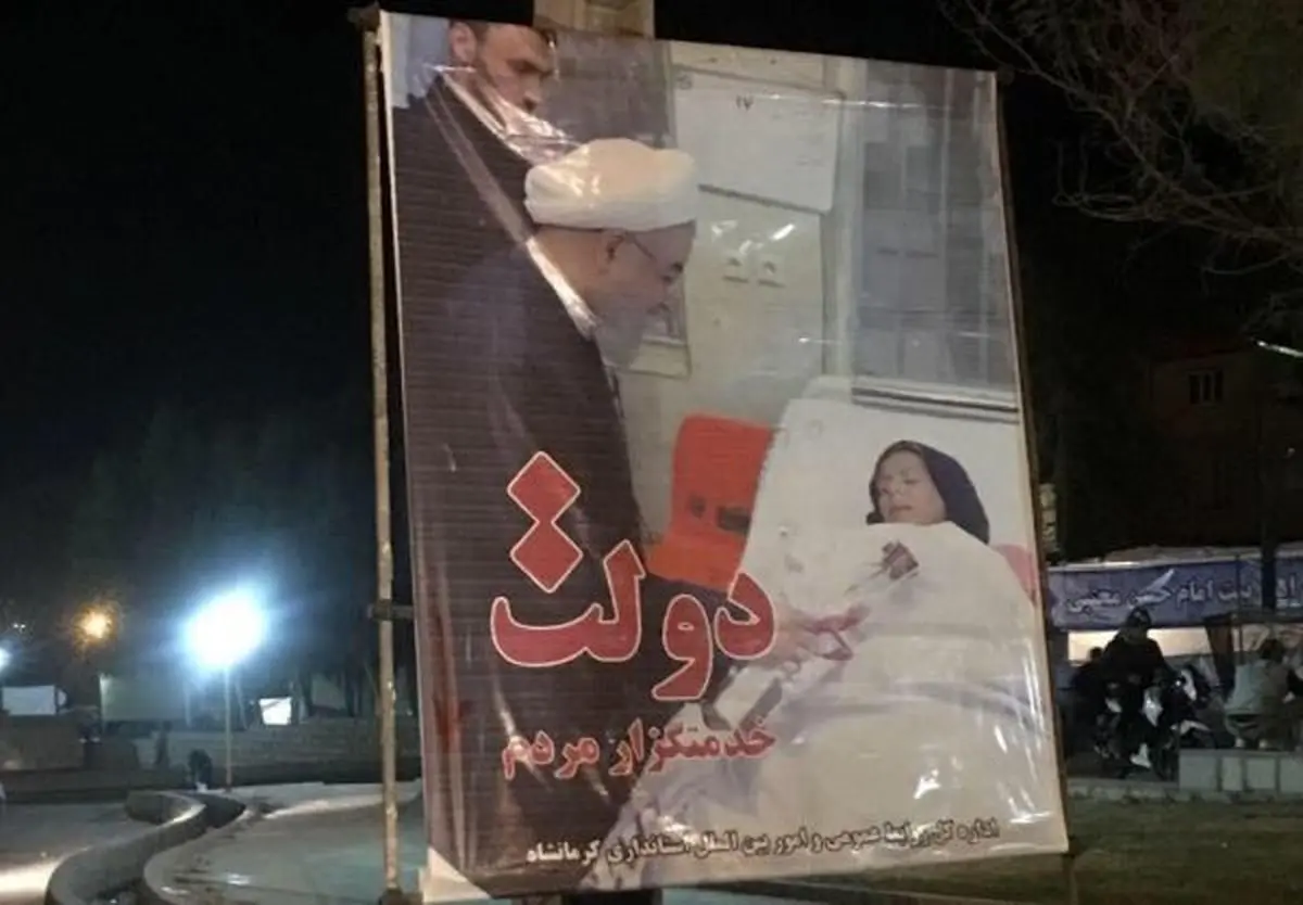 وقتی همسر مدیر دولتی در وسط زلزله کرمانشاه میگوی سوخاری سفارش می‌دهد!