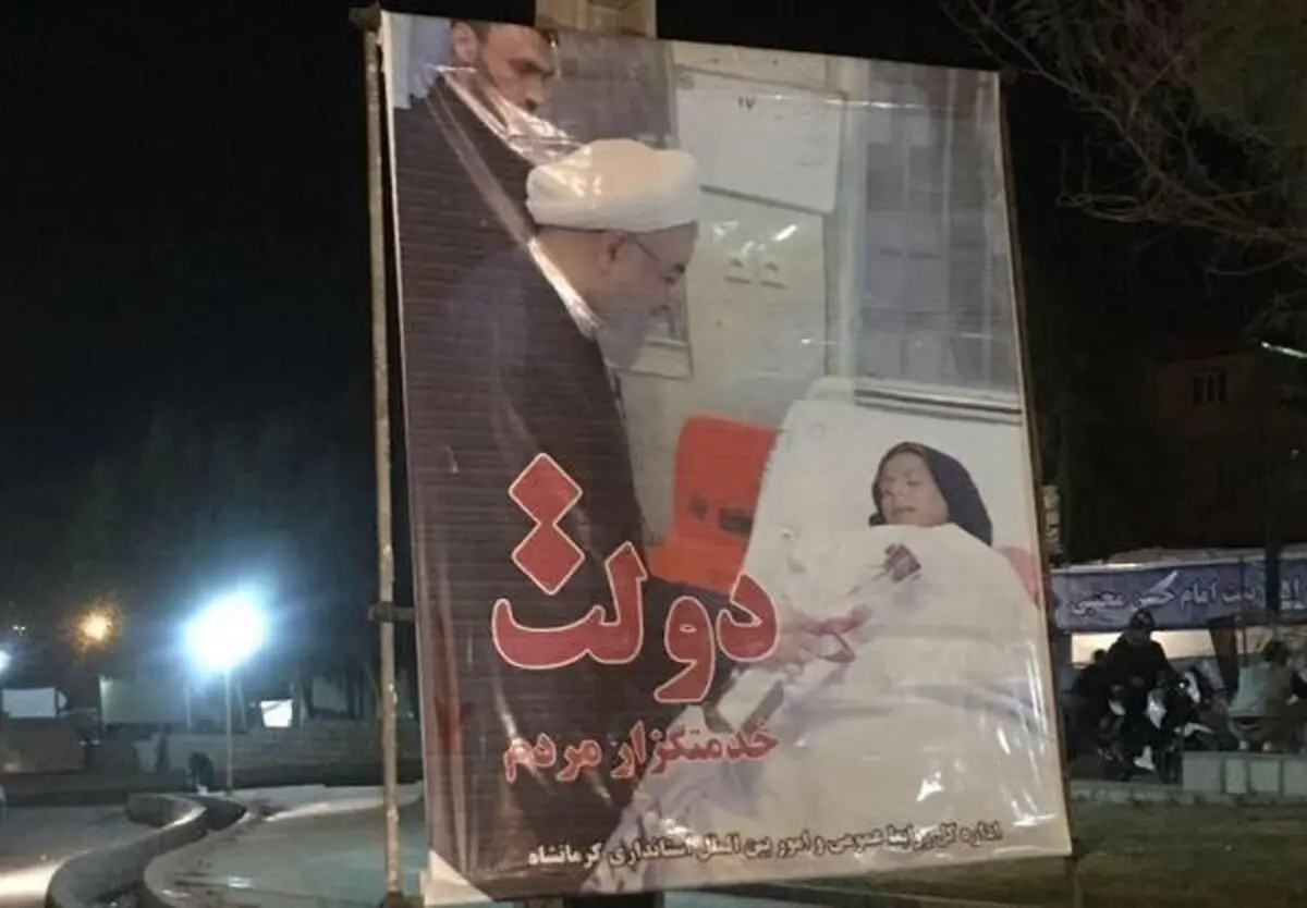 وقتی همسر مدیر دولتی در وسط زلزله کرمانشاه میگوی سوخاری سفارش می‌دهد!