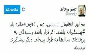 انتقاد رییس جمهور از طولانی شدن رسیدگی به پرونده ها در قوه قضائیه