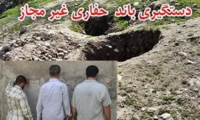 ۵ حفار غیرمجاز در حین حفاری در رشت دستگیر شدند