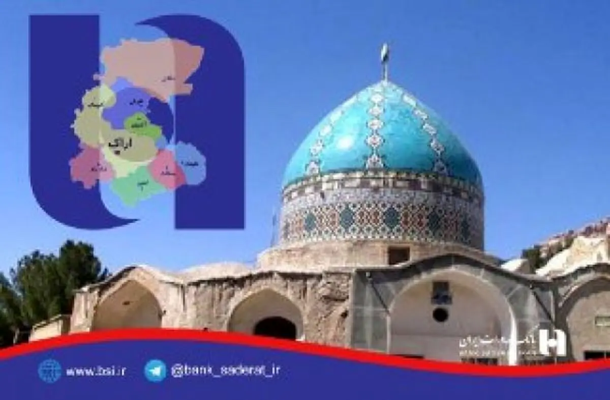 تسهیلات حمایتی ٢٤٦١ میلیارد ریالی بانک صادرات در استان مرکزی