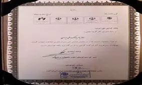 سامانه «بام» بانک ملی، محصول برگزیده همایش ملی مدیران فناوری اطلاعات