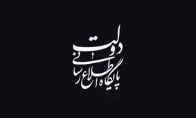 ادعای تخلف دولت در هدفمندی یارانه­‌ها، نادرست و غیرکارشناسی است