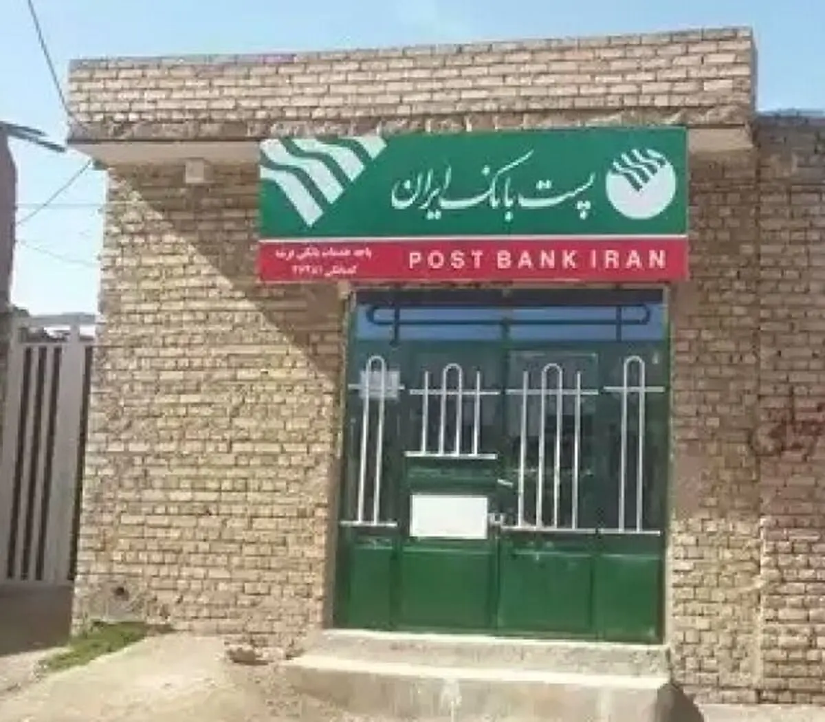 لغو ممنوعیت افتتاح حساب بانکی در روستاها